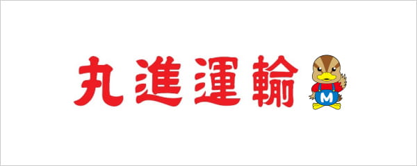 丸進運輸株式会社