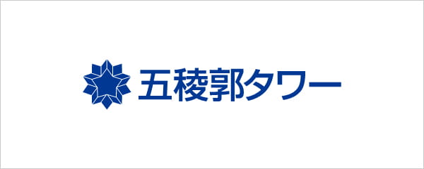 五稜郭タワー
