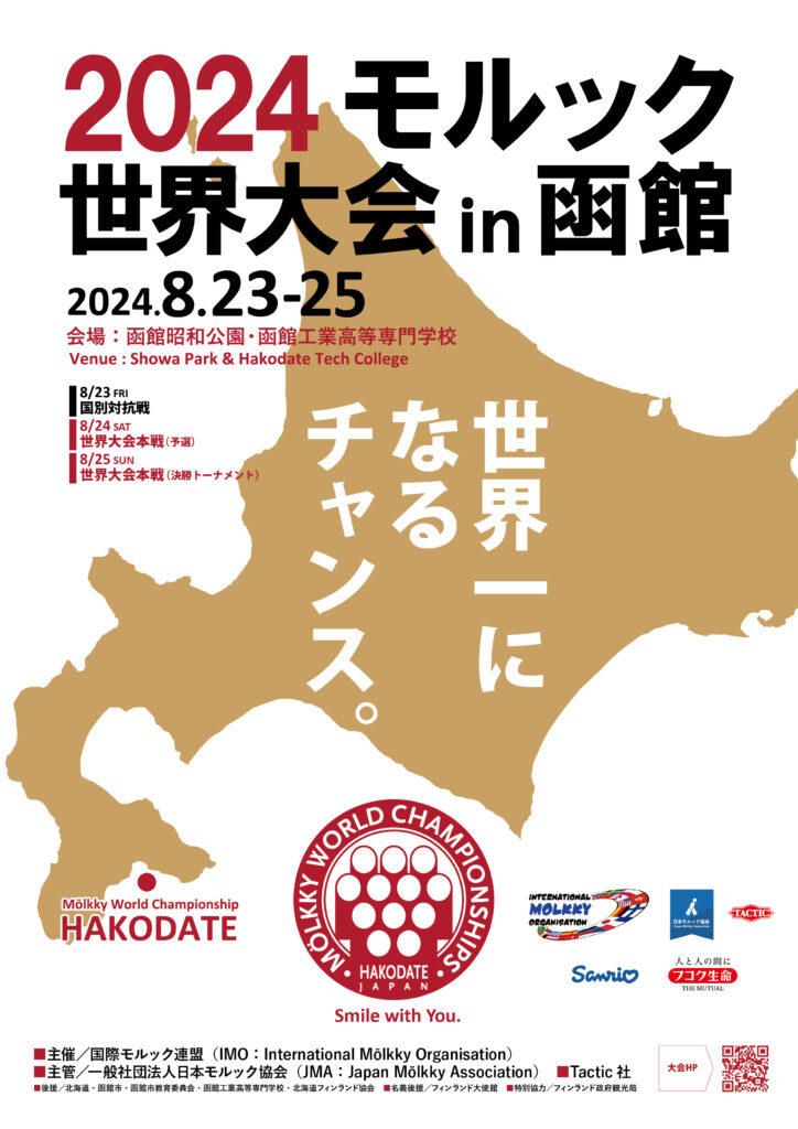 第2弾ポスター